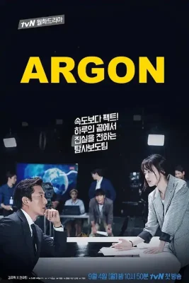 Argon 534