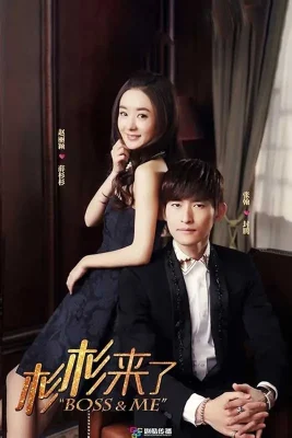 BOSS-AND-ME1