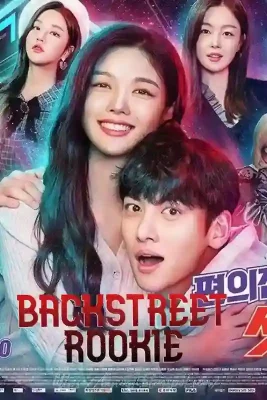 Backstreet rookie1