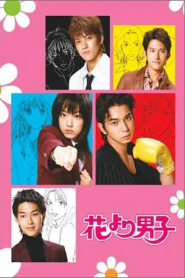 Boys_Over_Flowers 1