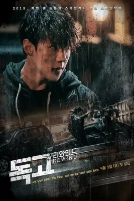 Dokgo Rewind