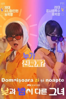 Domnișoara zi și noapte
