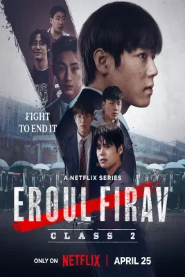 Eroul firav clasa 2