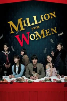 Femei de un milion de yeni 534