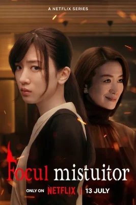 Focul mistuitor