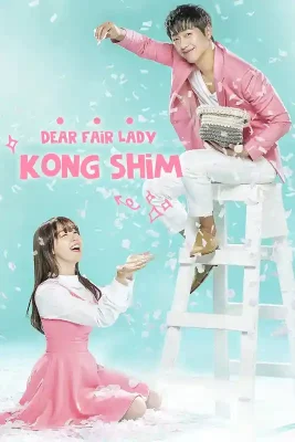 Frumoasa Gong Shim 534
