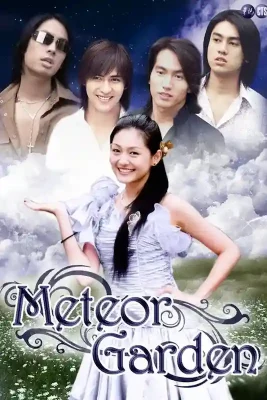 Grădina Meteorilor 534