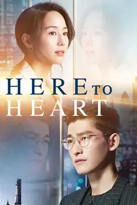 Here-to-Heart