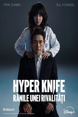 Hyper Knife - Rănile unei rivalități