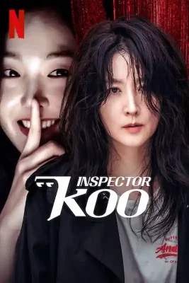 Inspectoarea Koo 534