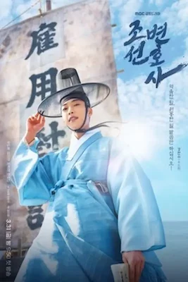 Joseon_Lawyer
