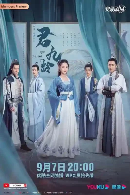 Jun Jiu Ling 533