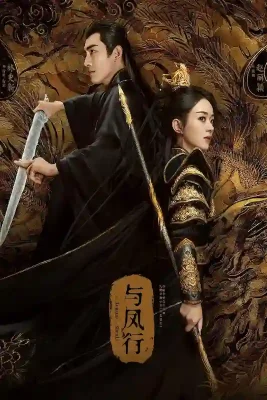 Legenda lui Shen Li 534