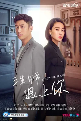 Lucky_With_You-2