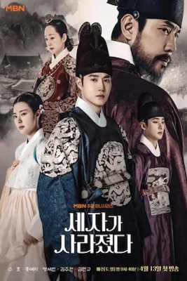 Missing_Crown_Prince_poster