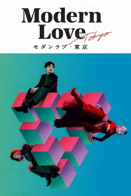 Modern Love Tokyo (1)