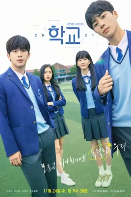 School_2021-p2