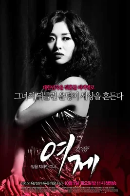The-empress
