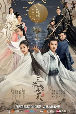 Thousand-Years-of-Love