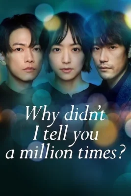 Why didn’t I tell you a million