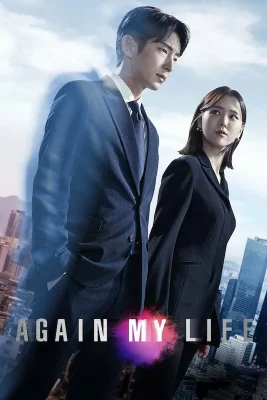 again my life (1)