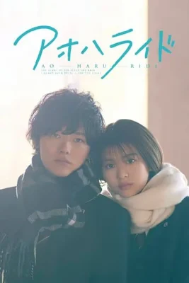 ao haru ride sezonul 2
