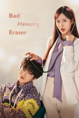 bad memory