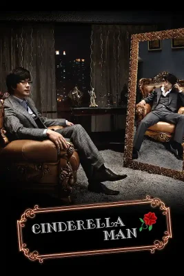 cinderella man