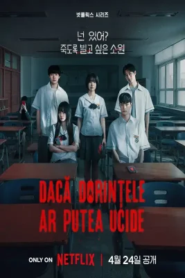 dacă dorințele ar putea ucide
