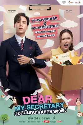 dear