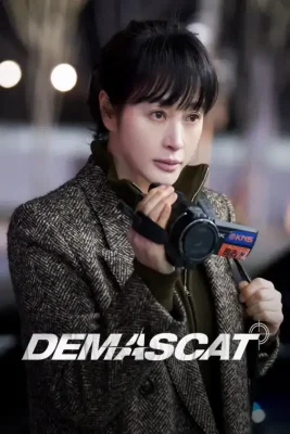 demascat 1