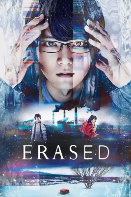 erased