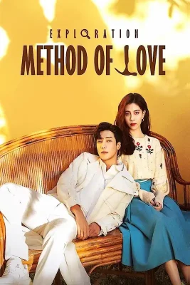 exploration-method-of-love