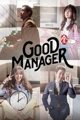 good manager