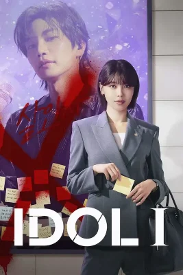 idol (1)