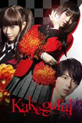 kakegurui (1)