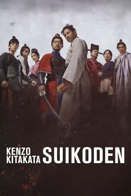 kenzo kitakata - suikoden (1)