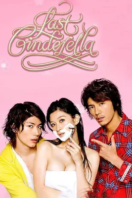 last-cindesella