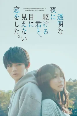 love unseen (1)