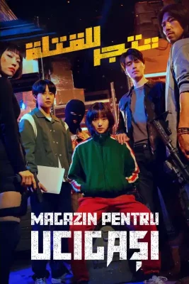 magazin pentru ucigași