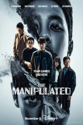 manipularea