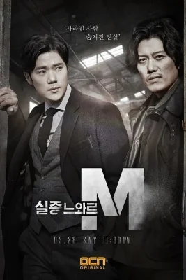 missing noir m