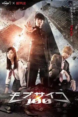mob