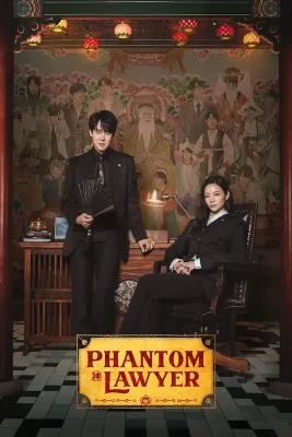 phantom (2)