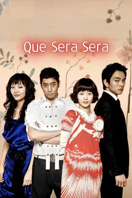 que sera