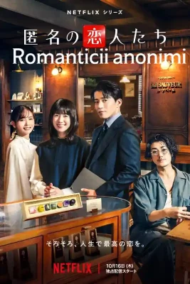 romantici anonimi