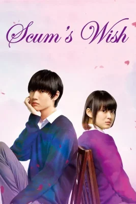 scum's wish