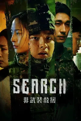 search (1)