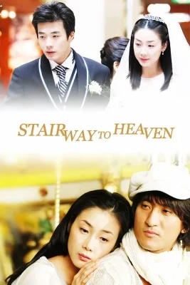 stairway