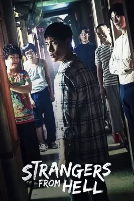 strangers from hell (1)